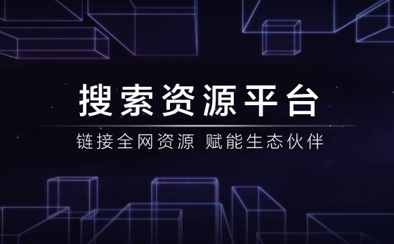 更名、改版、換域名……再也沒有“百度站長平臺”了！