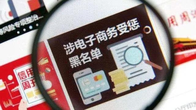 電商刷單遭「秋后算賬」：補稅即破產？商家面臨生死難題