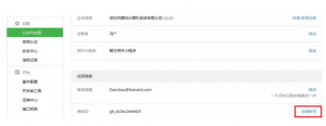 微信公眾號今起可以注銷了 將釋放昵稱、注冊郵箱等資源