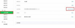 微信公眾平臺宣布個人類公眾號可遷至組織類