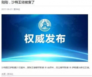 十堰網(wǎng)絡公司|那些點擊率爆表的微信標題都是這么寫的