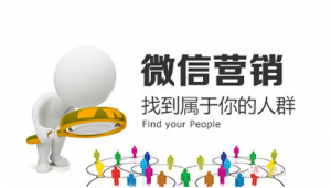 十堰網(wǎng)絡公司|微信營銷怎么寫吸睛文案
