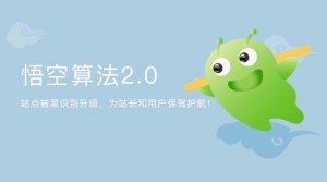 近年360算法大全，助你更好掌握360搜索引擎排名規(guī)則