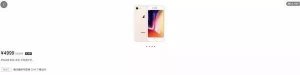 iPhone 8價(jià)格低于5000|中國聯(lián)通或?qū)㈤_放自助更改套餐