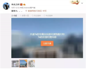 新浪微博新功能 圖片也可以收費了|小程序可關聯(lián)500個公眾號