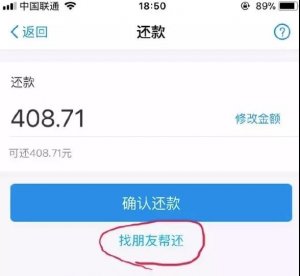 支付寶可以“幫朋友還花唄”了!|網(wǎng)絡新規(guī)：外賣商戶須有實體店