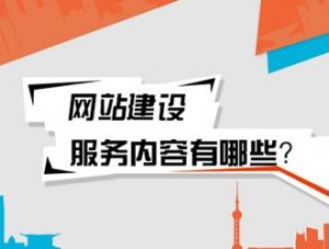  十堰網(wǎng)站建設(shè)不是搭建好就沒事了，后期維護(hù)很重要!