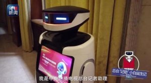 兩會(huì)首提“智能+” 機(jī)器人上崗助力傳媒報(bào)道|2019年，AI領(lǐng)域有哪些創(chuàng)業(yè)方向？