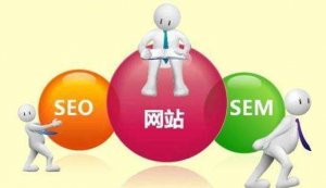 【十堰seo】當(dāng)下有哪些有效的seo優(yōu)化策略