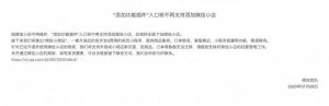 微信全面下線微信小店為微信小商店鋪路！