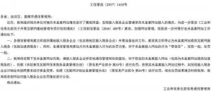 未備案就接入網(wǎng)站主機商被嚴查！