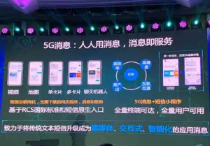 中國移動推出“短信小程序”！
